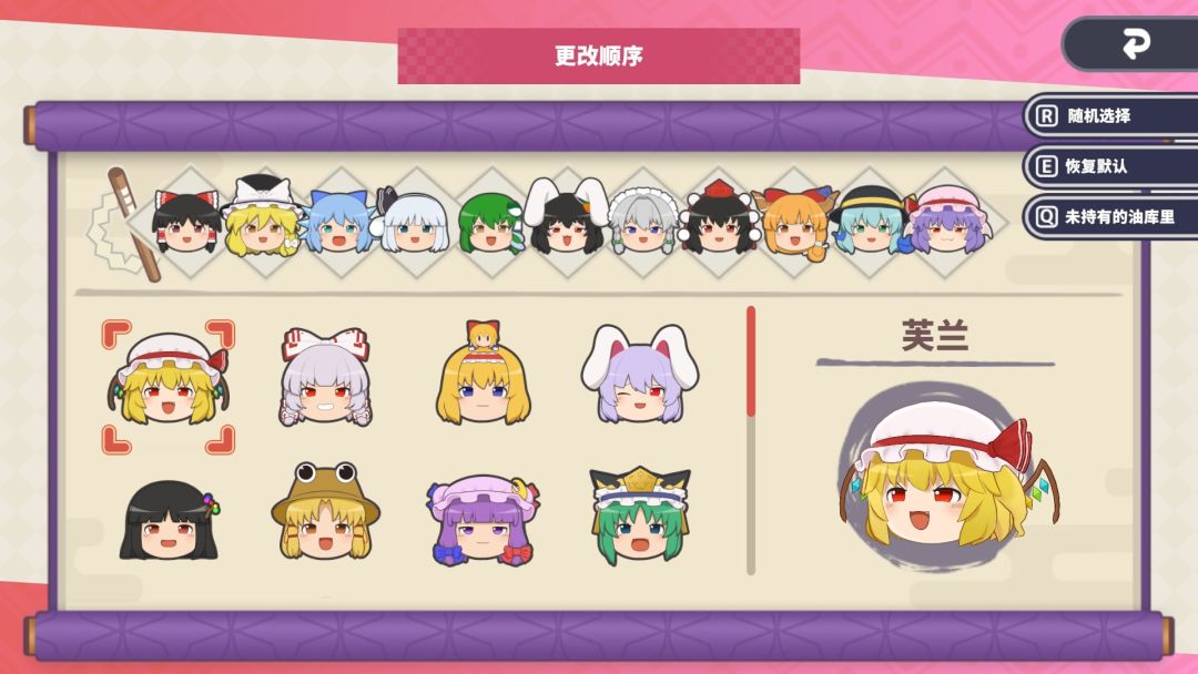 东方油库里山游戏截图