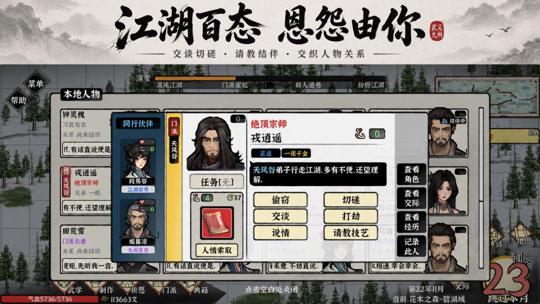 武义九州游戏截图