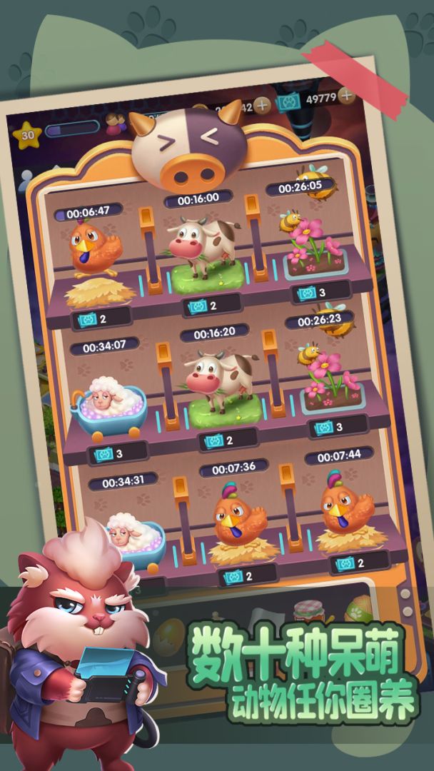 梦幻星港游戏截图