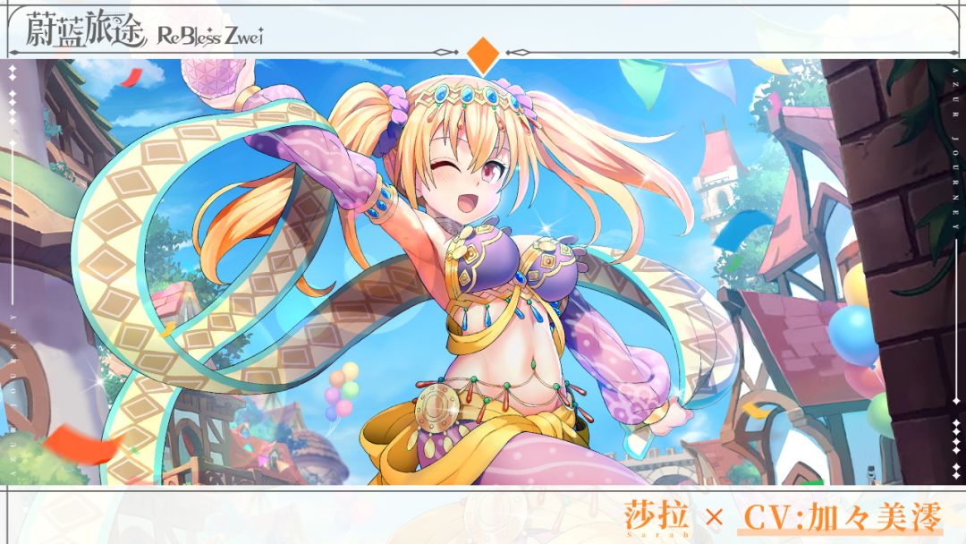 蔚蓝旅途游戏截图