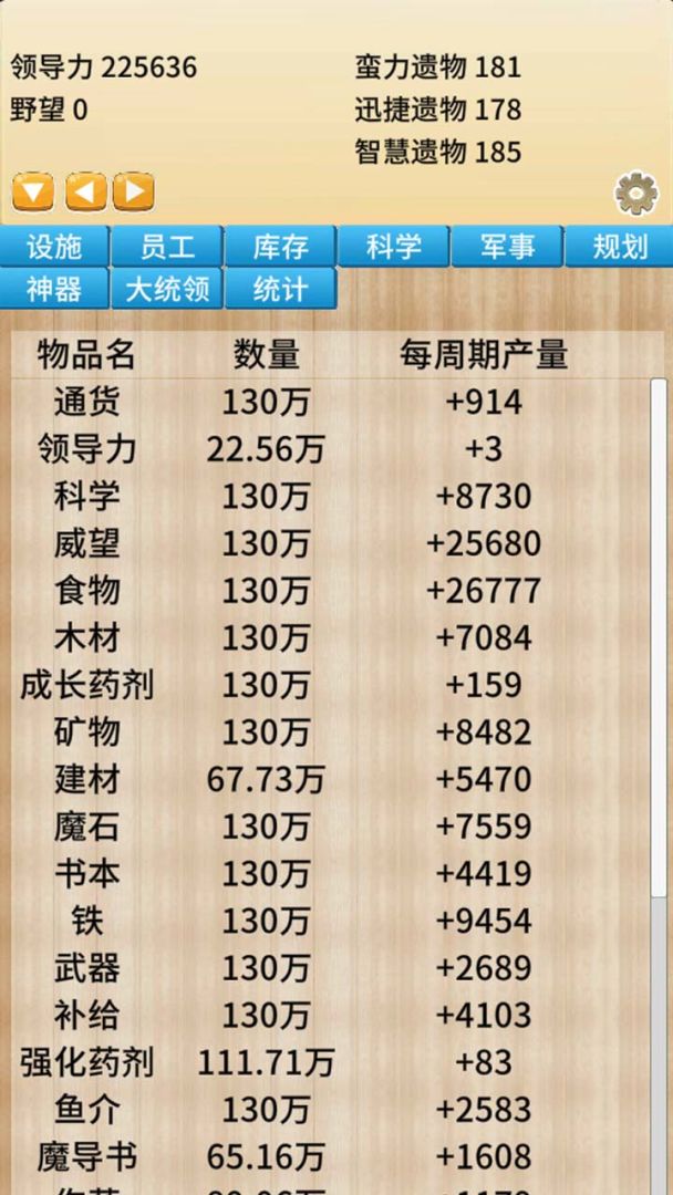 去魔王城上班游戏截图