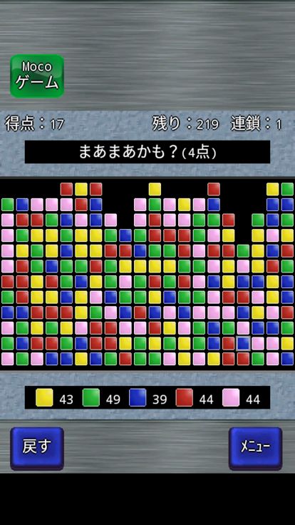 モバイルさめがめ＋游戏截图