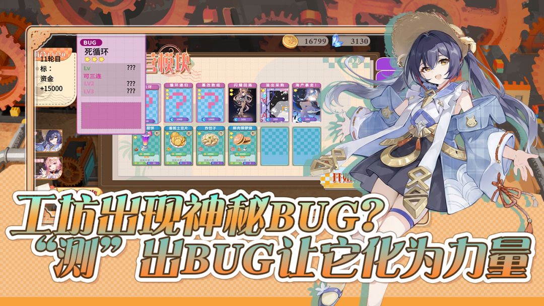 预制菜梦工坊游戏截图