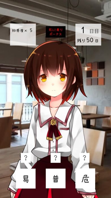 ヤンデレ恋愛ADV うつろにっき游戏截图