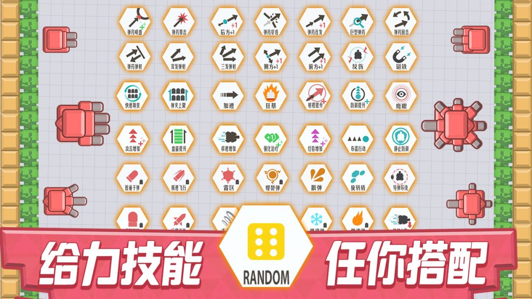 我的坦克 My Tank游戏截图