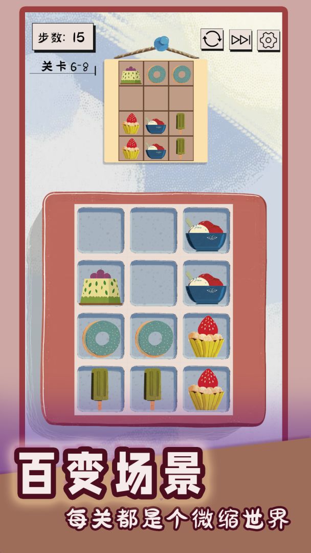 谜图杂货铺游戏截图