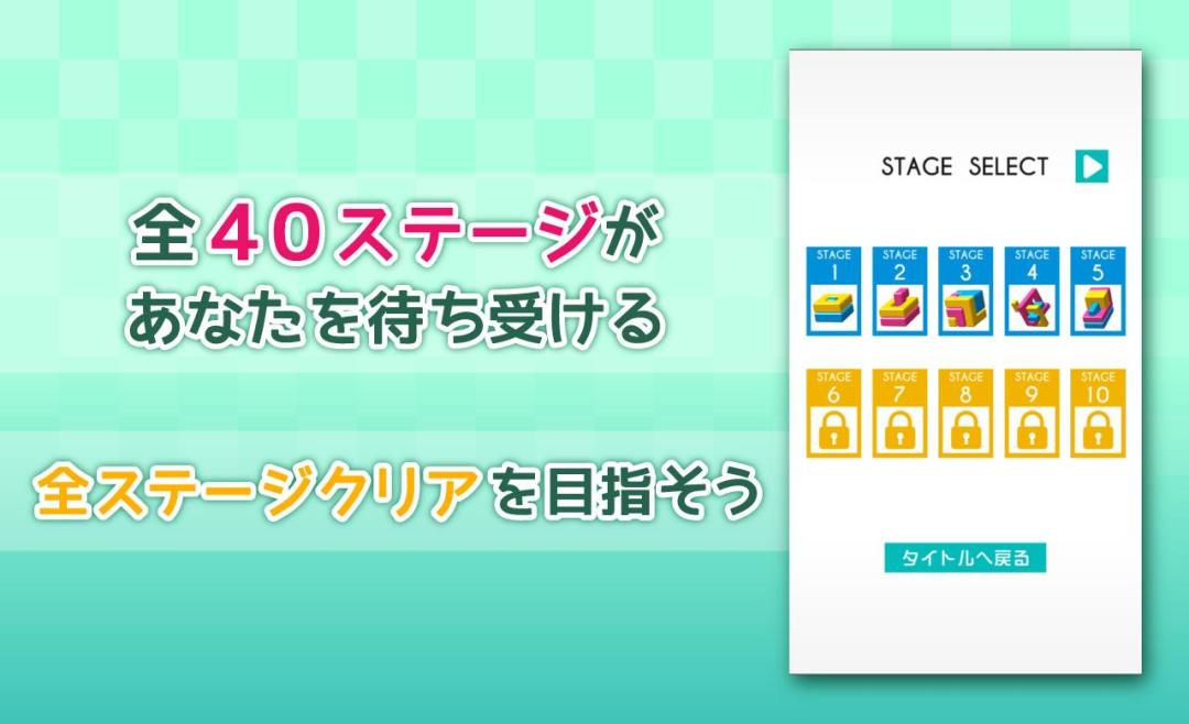 Brain Block -脳トレ分解パズル-游戏截图