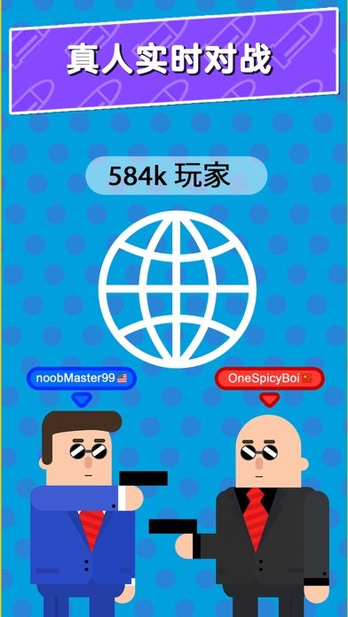 子弹先生游戏截图