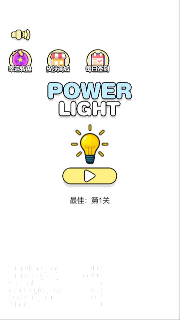 我点灯贼6游戏截图