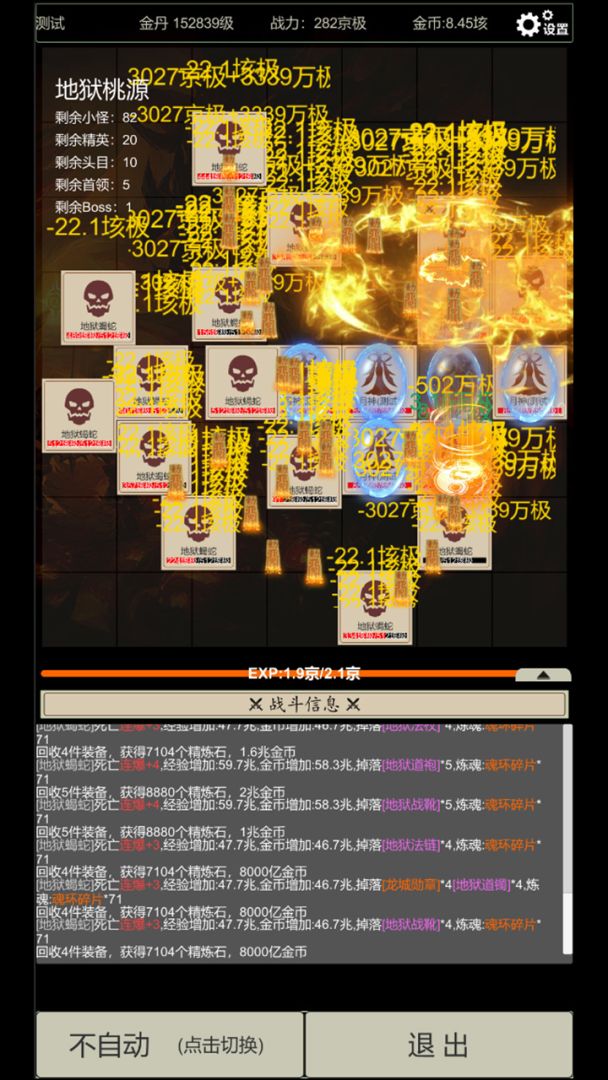 无尽暗域游戏截图