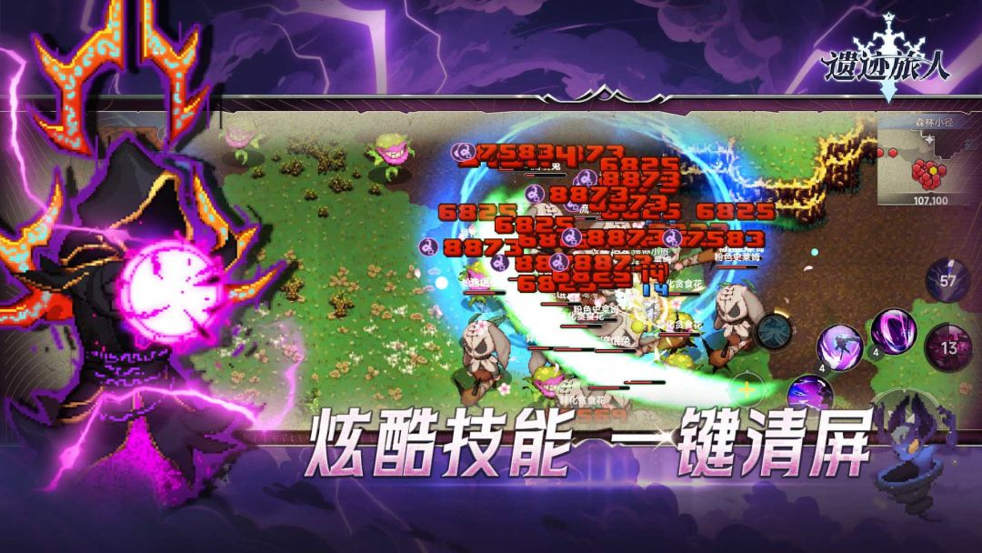 遗迹旅人游戏截图