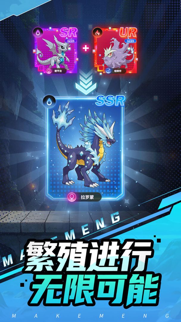 集结！训练家游戏截图