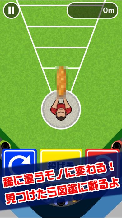 まぐろ投げ！游戏截图