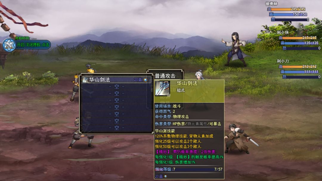 笑傲武侠梦游戏截图