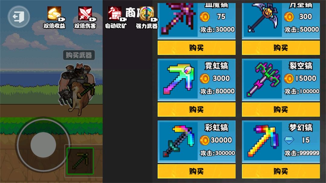 稿子升级吧游戏截图