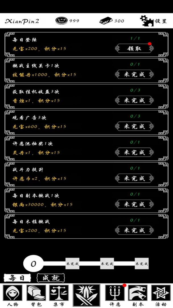 神魔道游戏截图