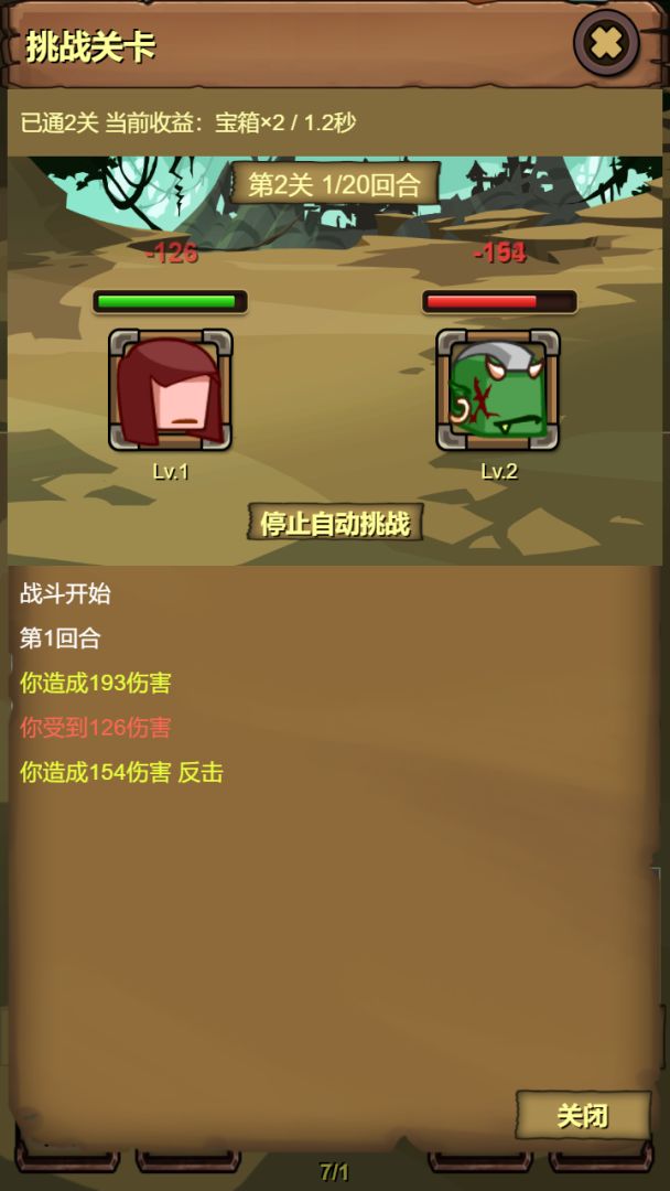 墨雪龙魂游戏截图