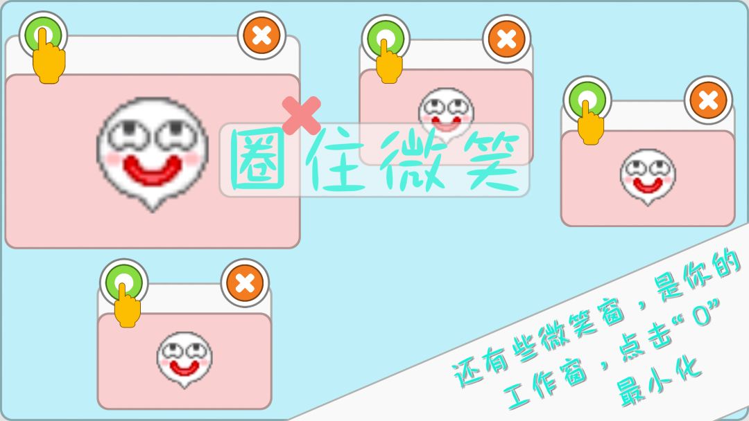 Circle the smile游戏截图