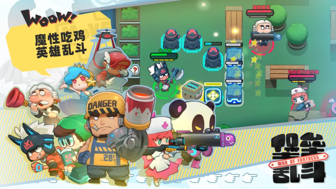 堡垒乱斗游戏截图