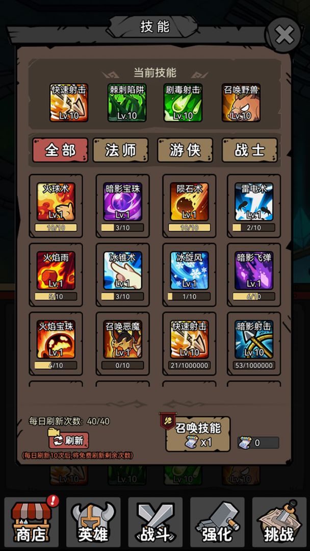 超级转职系统游戏截图