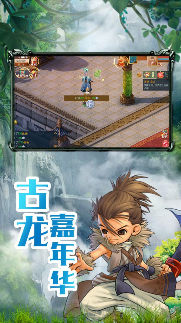 梦幻古龙：风起云涌游戏截图