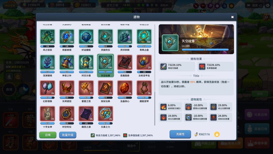 元素奇兵：英雄集结令游戏截图