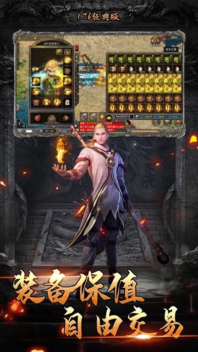 1.76经典版-破晓战歌-经典复古传奇手游游戏截图