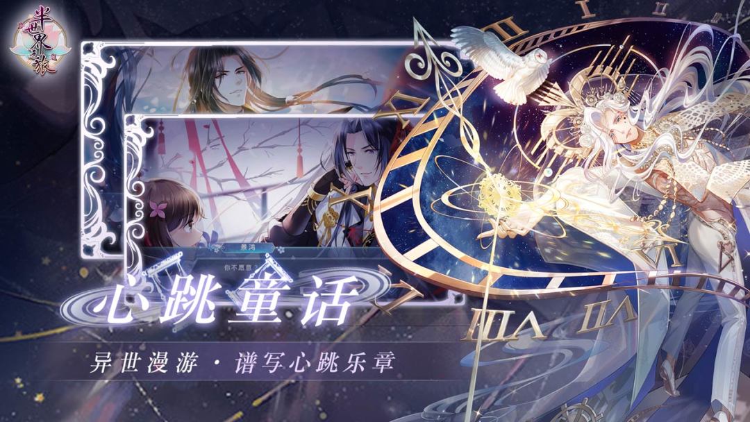 半世界之旅游戏截图