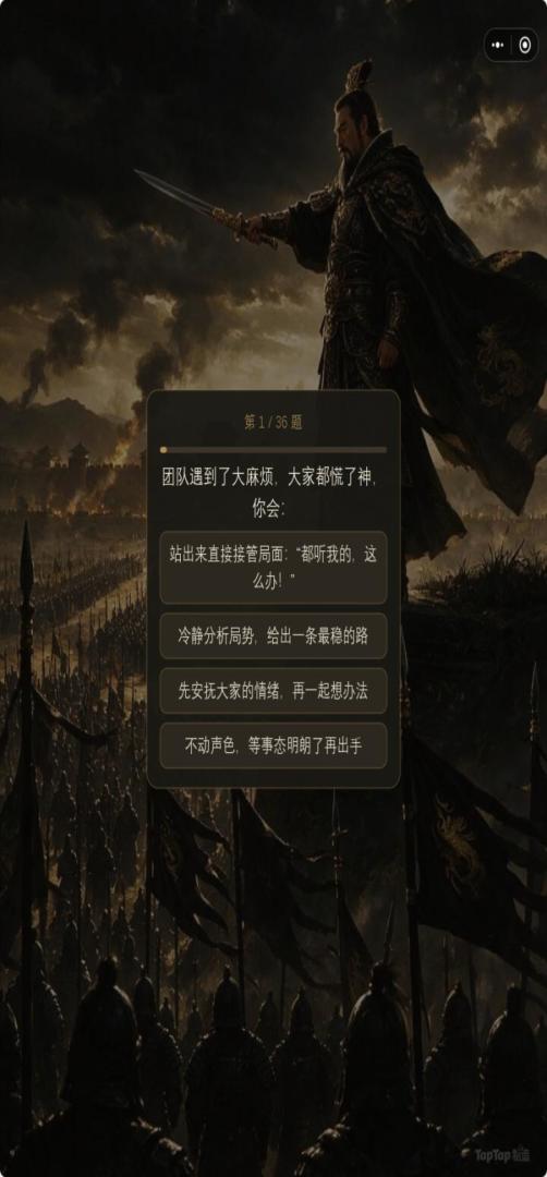 你最像哪个三国人物游戏截图