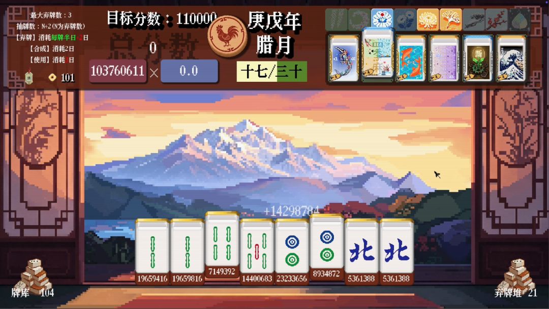 四季麻游戏截图