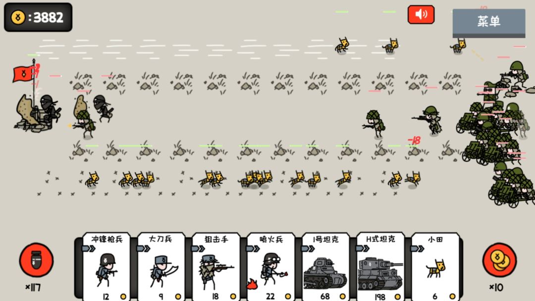 小士兵战争游戏截图