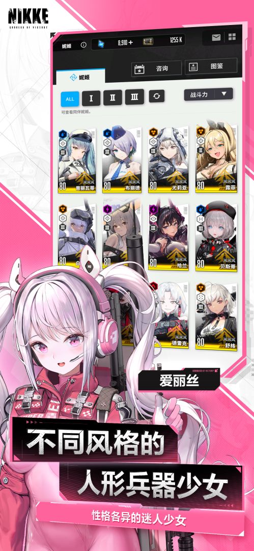 GODDESS OF VICTORY: NIKKE游戏截图