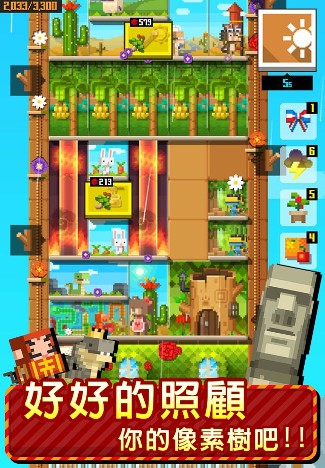 動物方層樹游戏截图