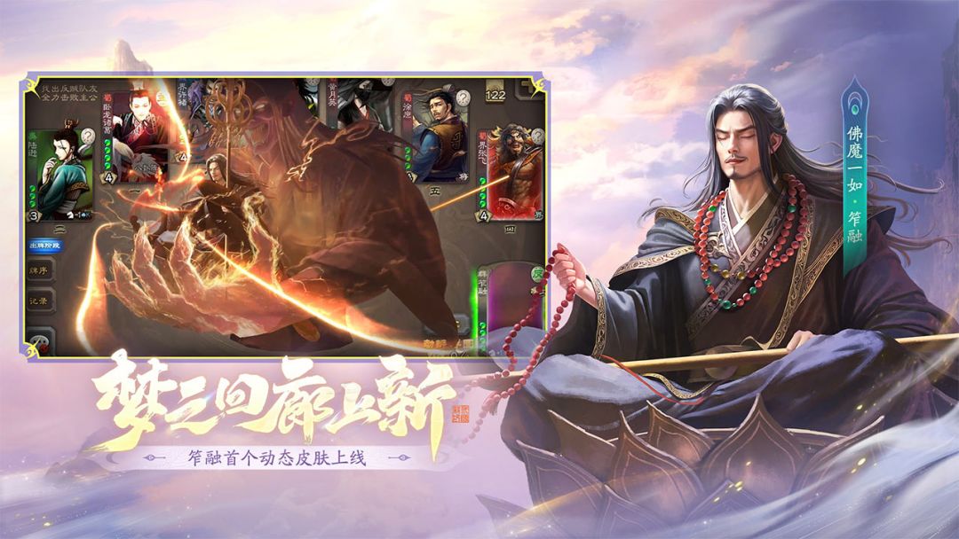 三国杀游戏截图