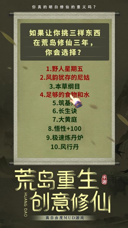 侠客行MUD游戏截图