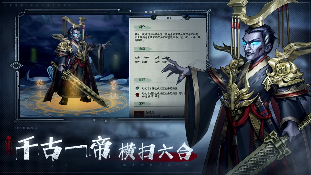 阴阳界游戏截图