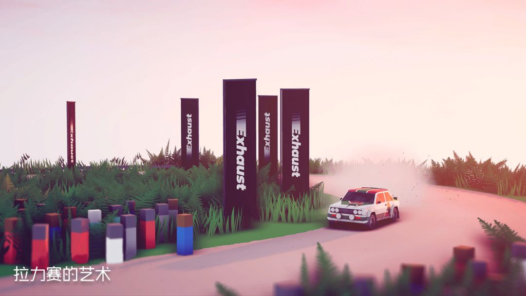 拉力赛的艺术游戏截图