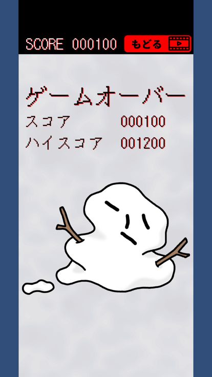 スノーボール游戏截图