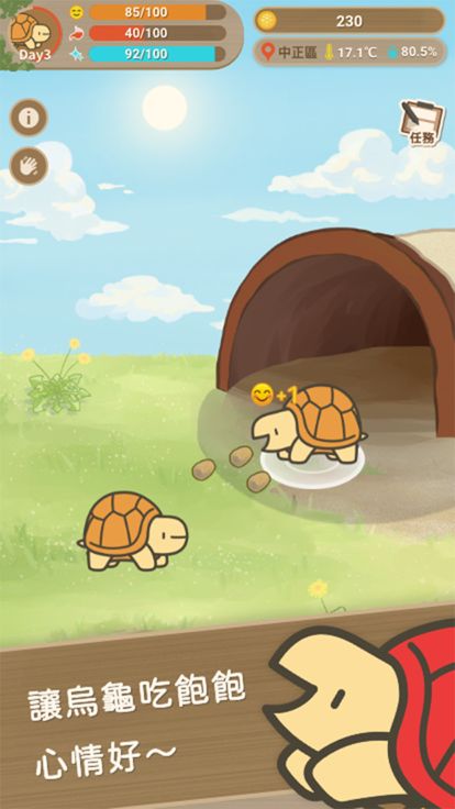 口袋烏龜游戏截图