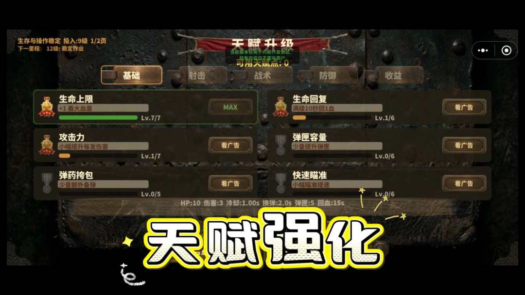抗战精英游戏截图