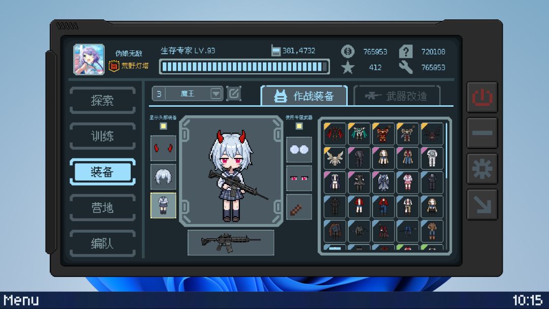 少女终端游戏截图
