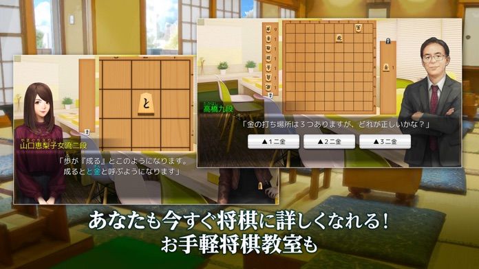 ADV 千里の棋譜 ～現代将棋ミステリー～游戏截图