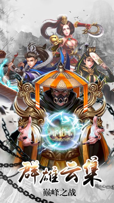 疾风天下-热血三国战斗手游游戏截图