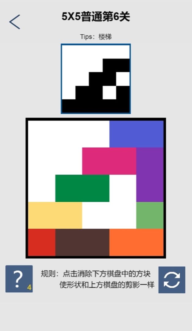 移形换影游戏截图