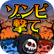ShotZombieHalloween2