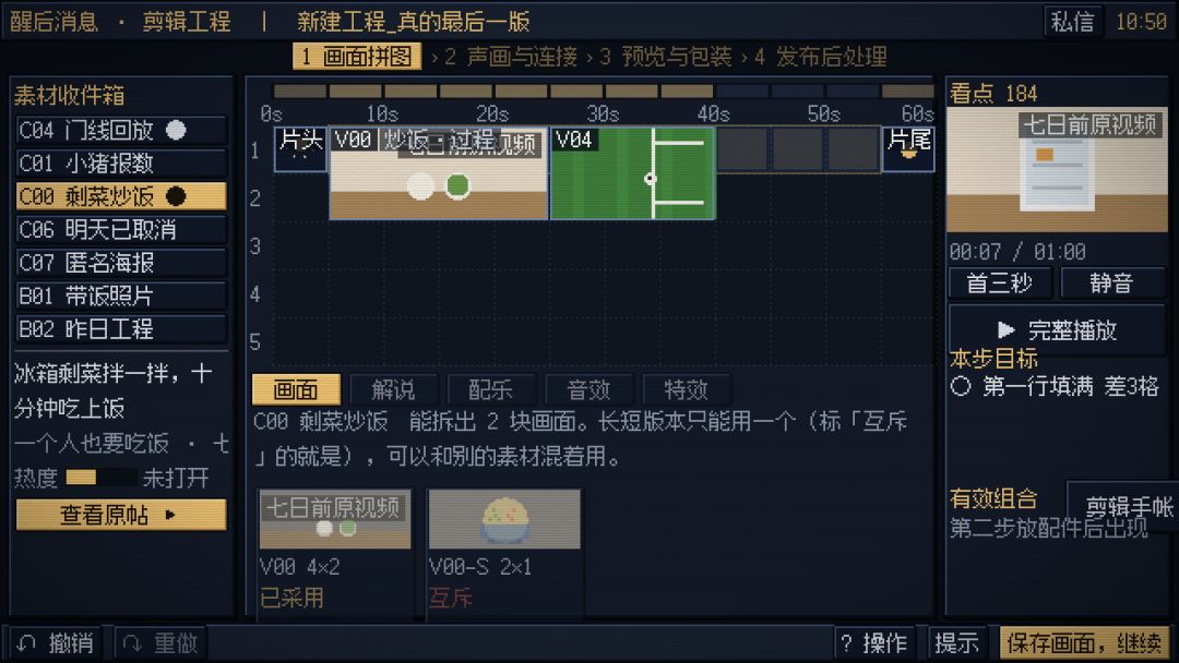 档案热游戏截图