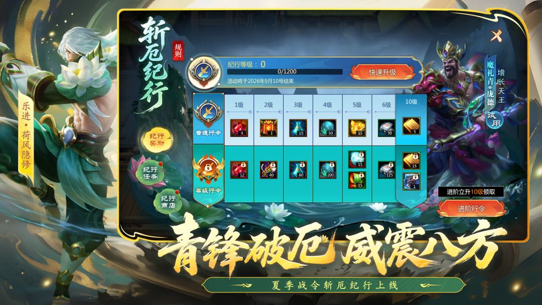 梦三国游戏截图