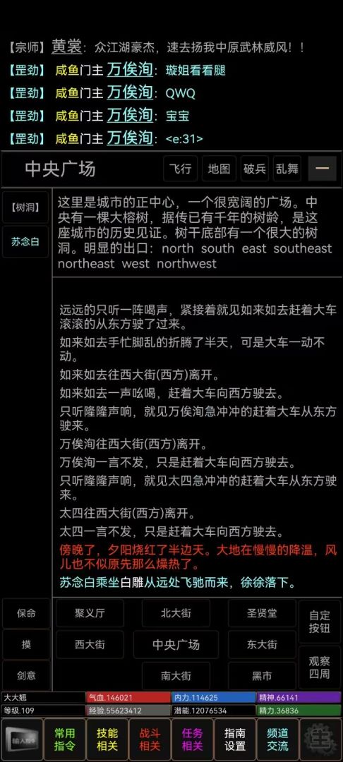 新武侠梦游戏截图