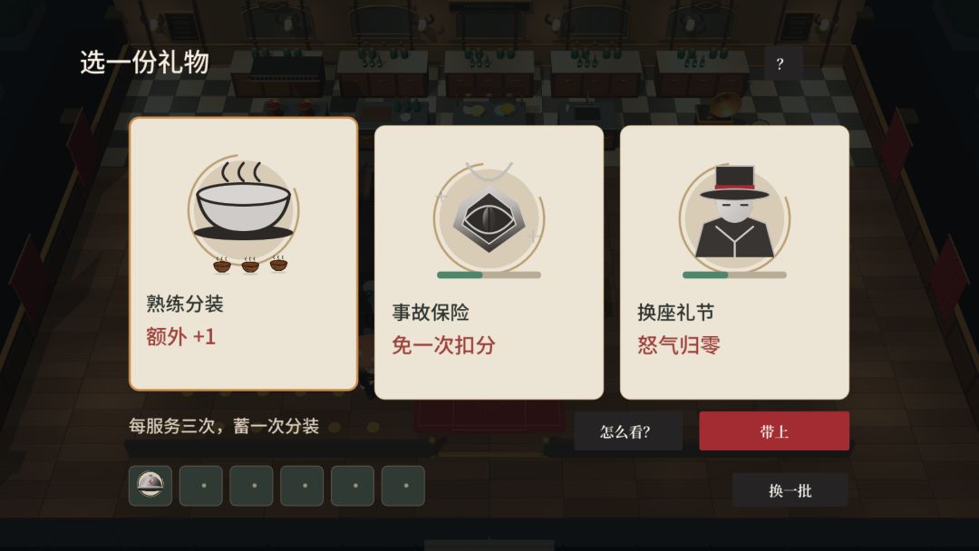 怪物餐厅游戏截图
