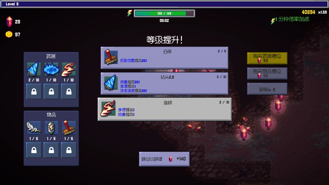 超能矿工游戏截图